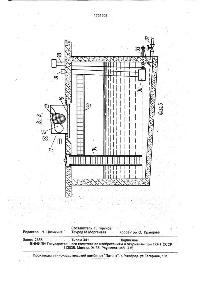 Устройство для сбора питьевой воды из воздуха (патент 1751608)