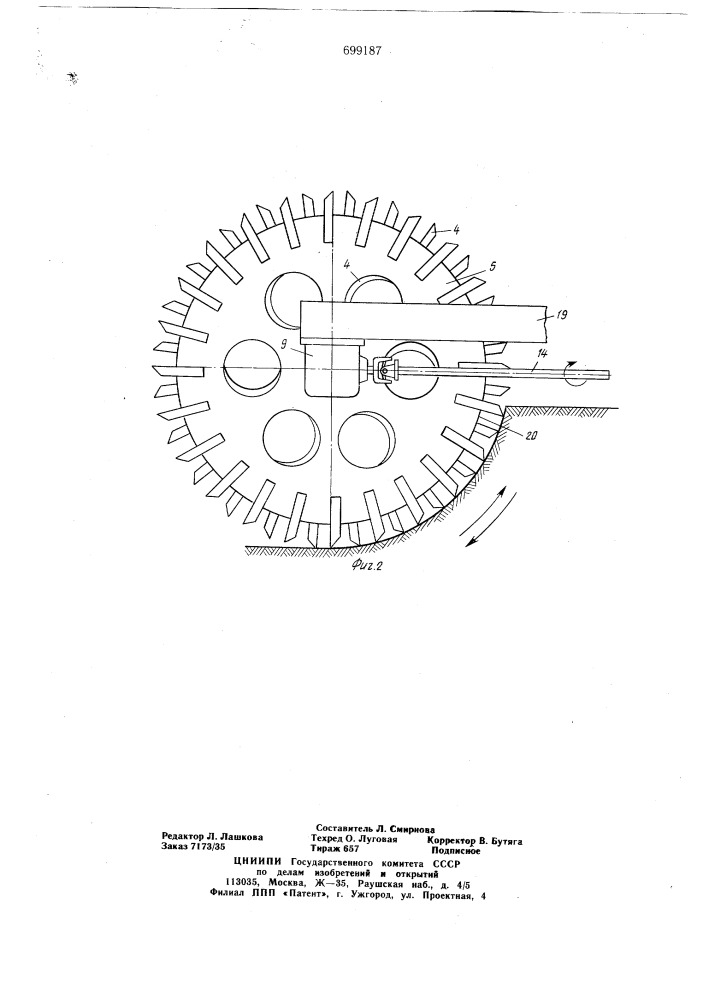 Устройство для фрезерования торфяной залежи (патент 699187)