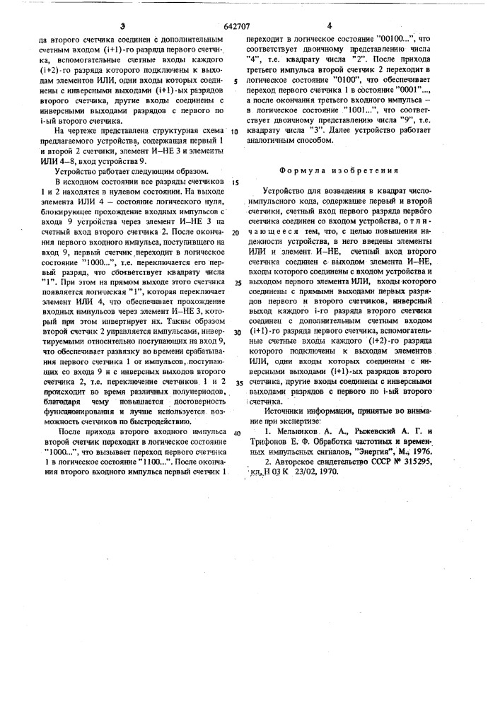 Устройство для возведения в квадрат число-импульсного кода (патент 642707)