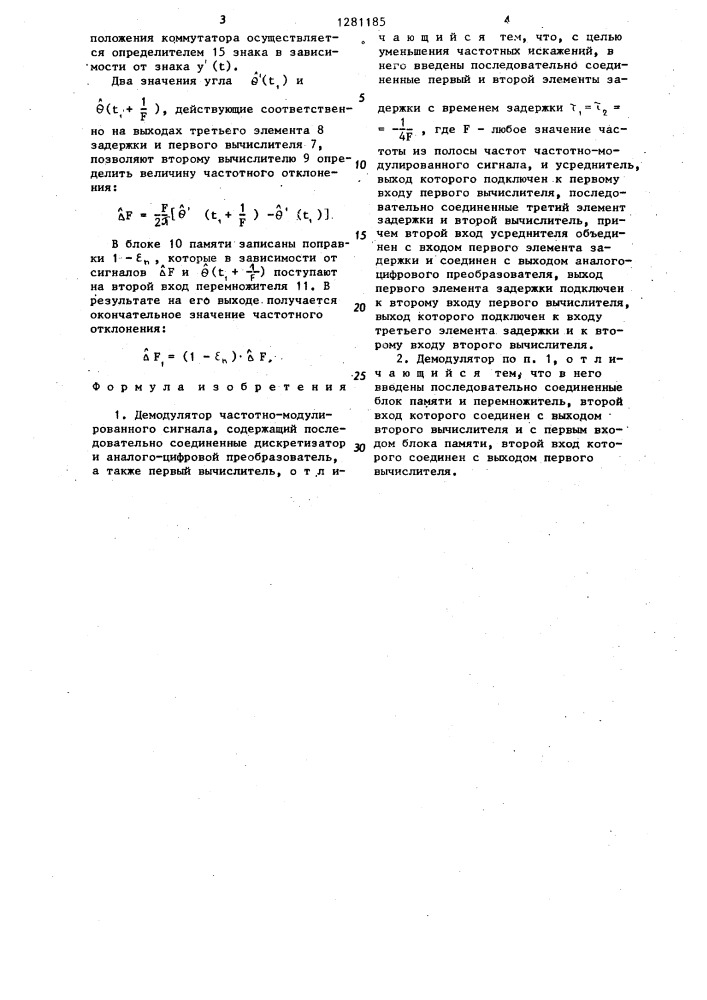 Демодулятор частотно-модулированного сигнала (патент 1281185)