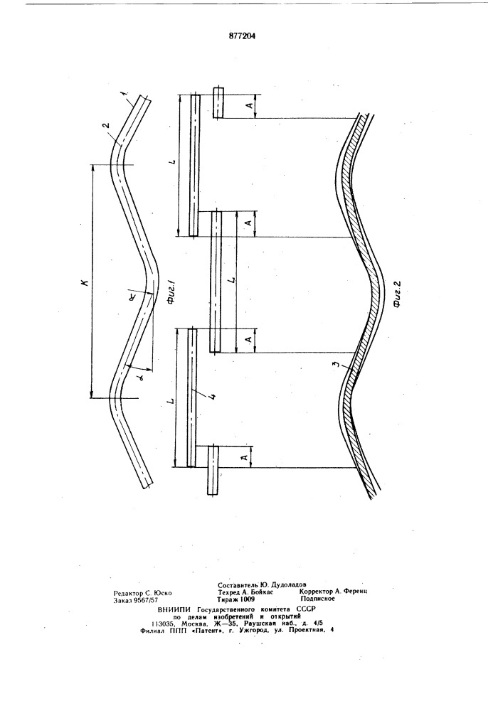 Способ сооружения трубопровода из металлических труб (патент 877204)