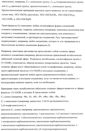 Производные пиразола в качестве модуляторов протеинкиназы (патент 2419612)