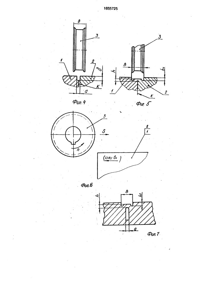Способ сварки деталей (патент 1655725)