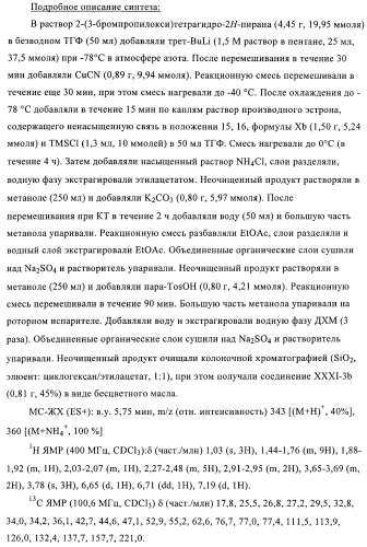 Новые ингибиторы 17 -гидроксистероид-дегидрогеназы типа i (патент 2369614)