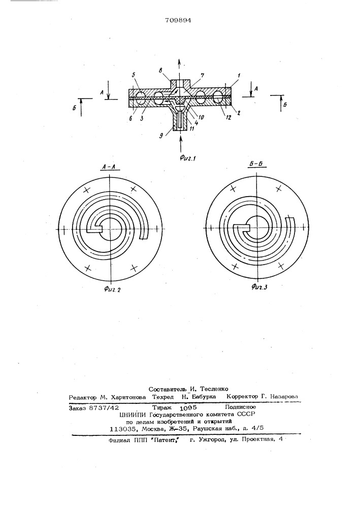 Предохранительный клапан (патент 709894)