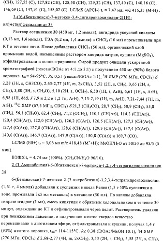 Соединение (патент 2505532)