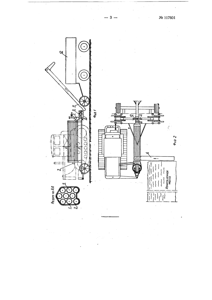 Агрегат для брикетирования соломы (патент 117601)
