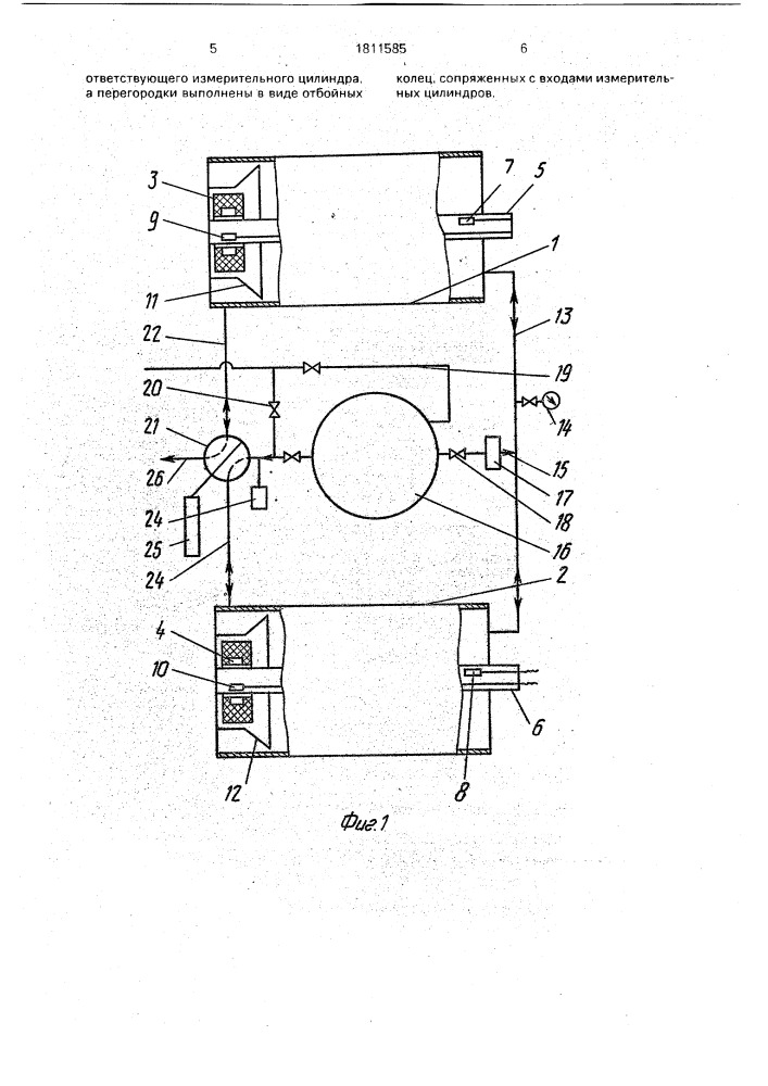 Установка для измерения параметров двухфазного потока (патент 1811585)