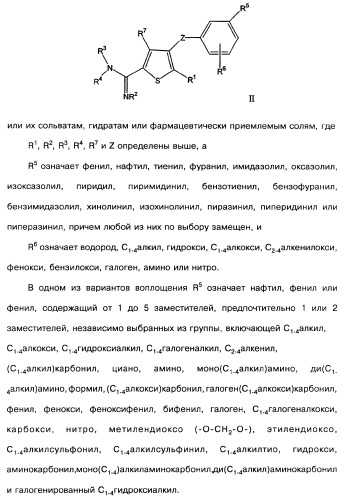 Производные тиофена и фармацевтическая композиция (варианты) (патент 2359967)