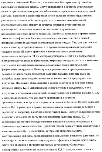 Амидометилзамещенные производные 2-(4-сульфониламино)-3-гидрокси-3, 4-дигидро-2н-хромен-6-ила, способ и промежуточные продукты для их получения и содержащие эти соединения лекарственные средства (патент 2355685)