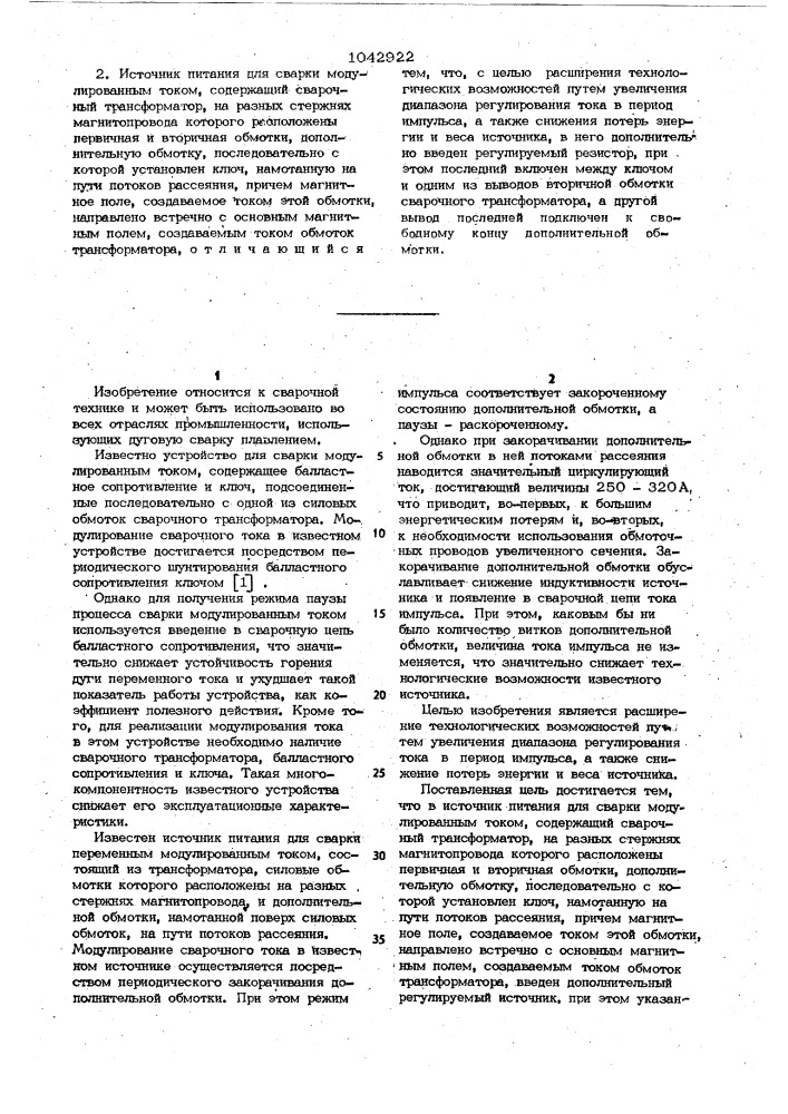 Источник питания для сварки модулированным током (его варианты) (патент 1042922)