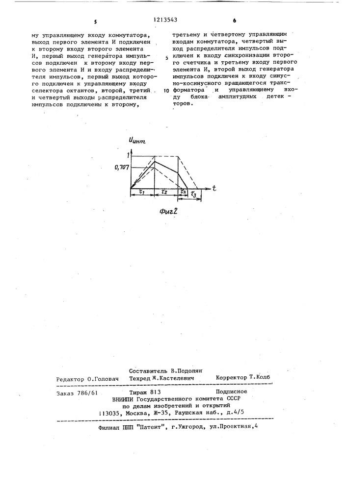 Преобразователь угла поворота вала в код (патент 1213543)