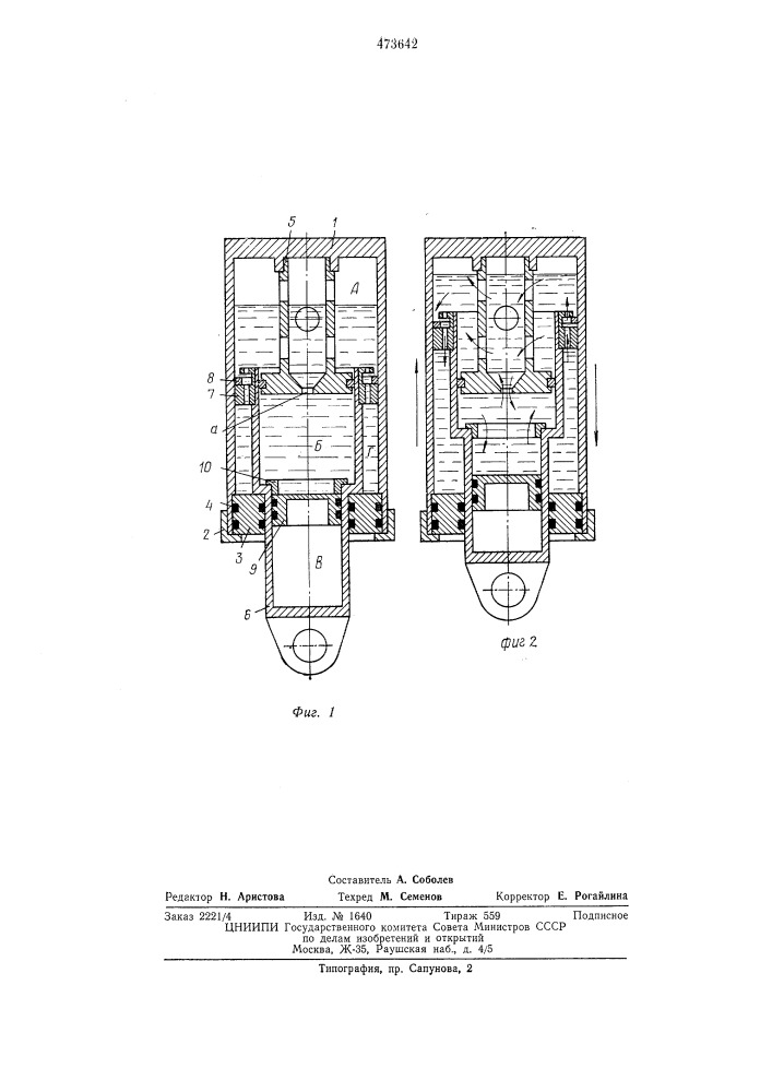 Пневмогидравлический амортизатор (патент 473642)