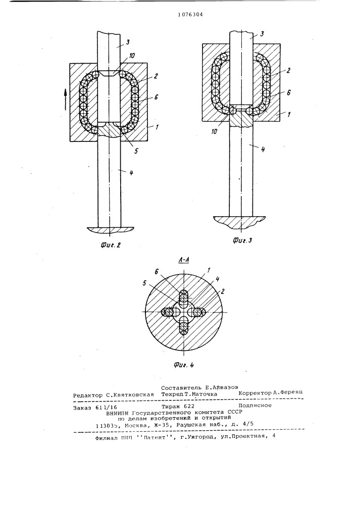 Нижний выталкиватель вертикального пресса (патент 1076304)