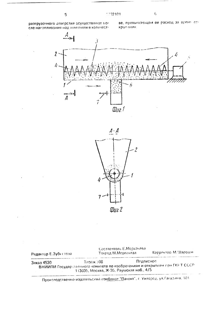 Способ удаления оседающей пыли с днища камеры котла- утилизатора (патент 1702101)