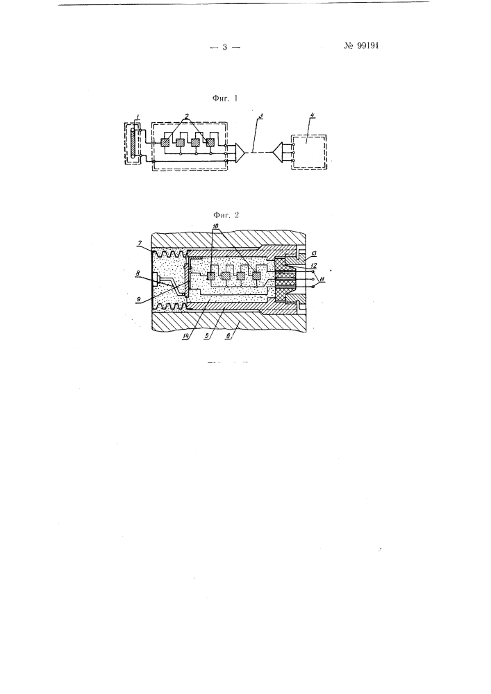 Устройство для измерения физических величин, например, давлений, напряжений или вибраций (патент 99191)
