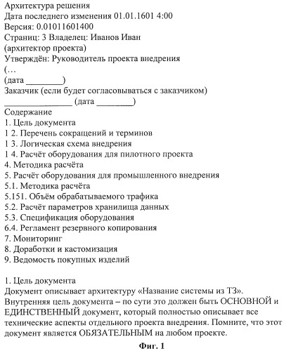 Способ автоматизированного анализа текстовых документов (патент 2474870)