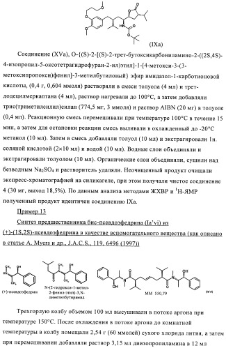 Производные 3-алкил-5-(4-алкил-5-оксотетрагидрофуран-2-ил)пирролидин-2-она в качестве промежуточных соединений в синтезе ингибиторов ренина (патент 2432354)