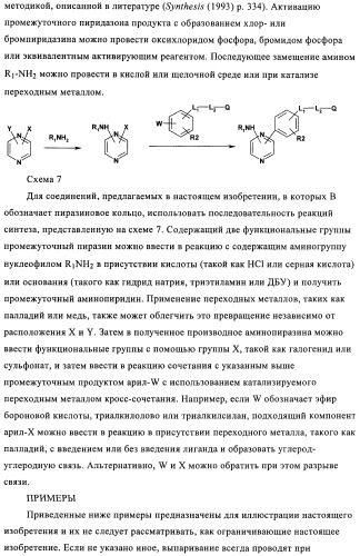 Новые соединения (патент 2456273)