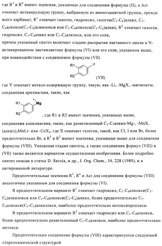 Производные 3-алкил-5-(4-алкил-5-оксотетрагидрофуран-2-ил)пирролидин-2-она в качестве промежуточных соединений в синтезе ингибиторов ренина (патент 2432354)