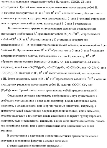 Производные 2, 4-ди(гетеро)ариламинопиримидина в качестве ингибиторов zap-70 (патент 2403251)