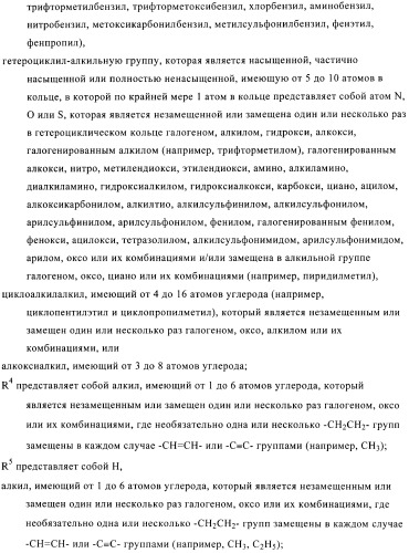 Производные пиразола в качестве ингибиторов фосфодиэстеразы 4 (патент 2379292)