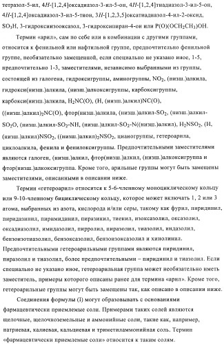 Гетеробициклические сульфонамидные производные для лечения диабета (патент 2407740)