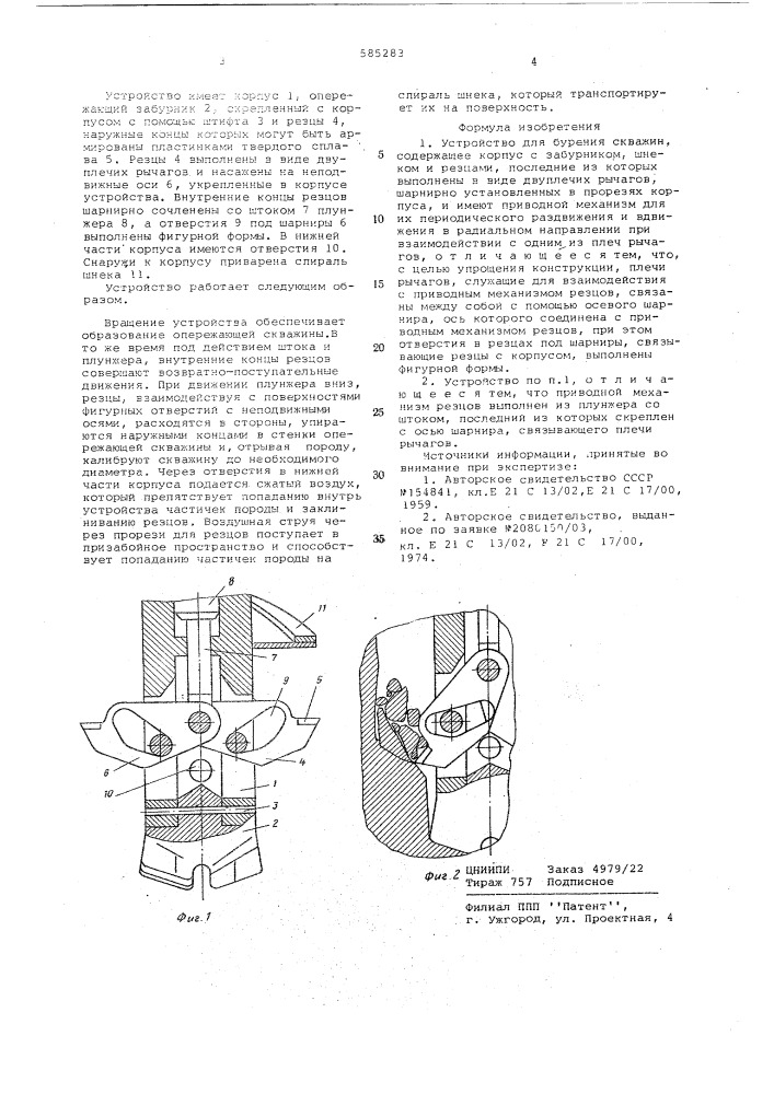 Устройство для бурения скважин (патент 585283)