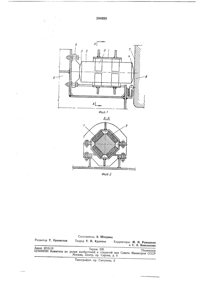 Опорное устройство для затворов гидротехнических сооружений (патент 204920)