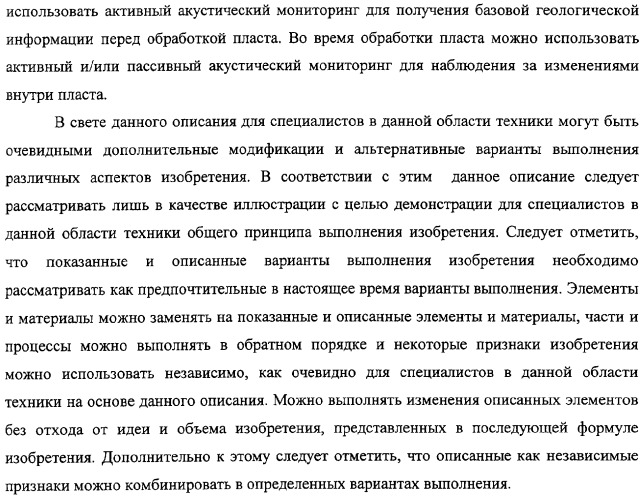 Сейсмический мониторинг внутрипластовой конверсии в толще, содержащей углеводороды (патент 2316647)