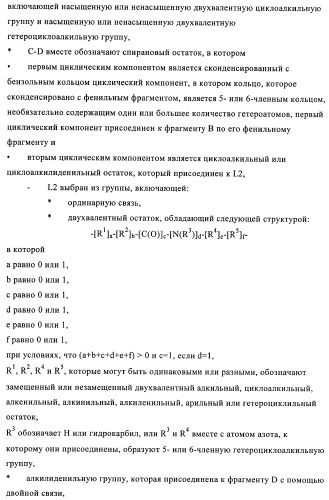 Новые соединения (патент 2456273)