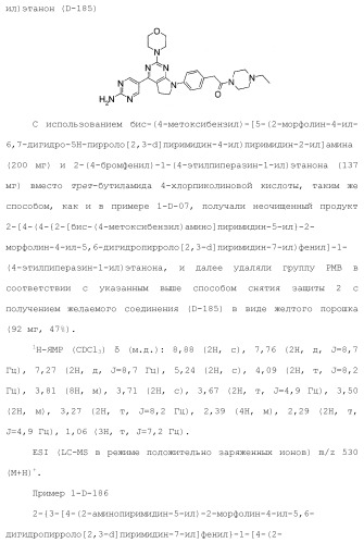 Производное пиримидина в качестве ингибитора pi3k и его применение (патент 2448109)