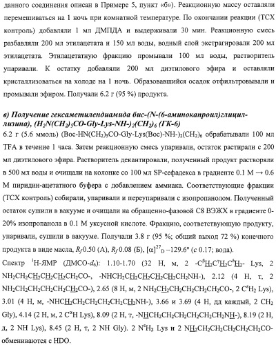 Дипептидные миметики нейротрофинов ngf и bdnf (патент 2410392)