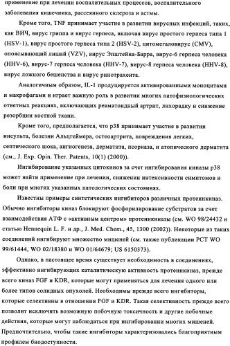 Диазинопиримидины и фармацевтическая композиция, содержащая их (патент 2340618)