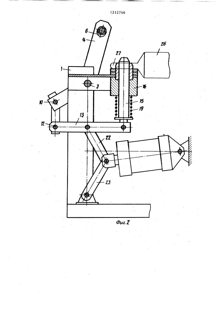 Устройство для зажима изделия при сварке (патент 1212746)