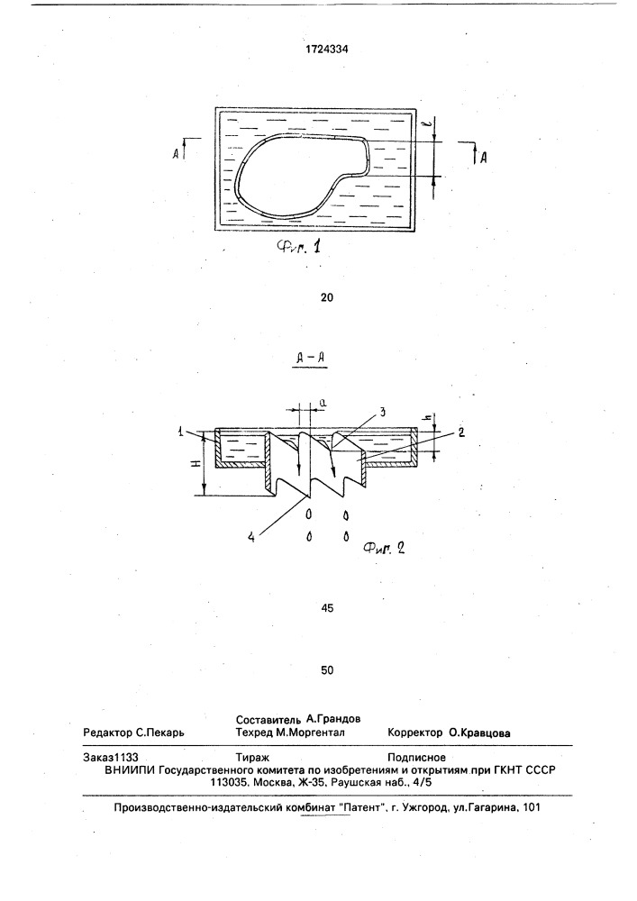 Распределитель жидкости контактного аппарата (патент 1724334)