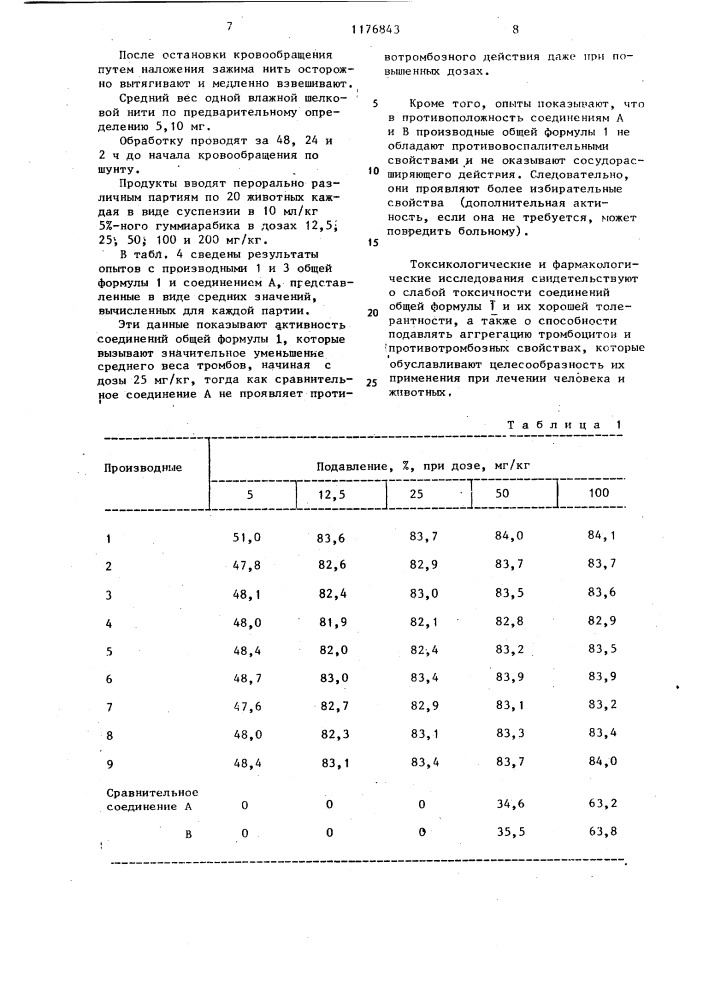 Способ получения производных 5,6,7,7 @ -тетрагидро-4 @ - тиено(3,2- @ )пиридинона-2 или их солей с минеральными или органическими кислотами (патент 1176843)