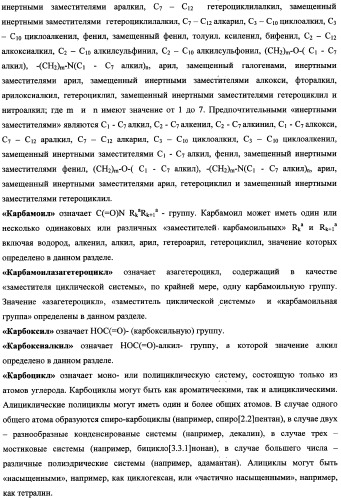 Аннелированные азагетероциклы, включающие пиримидиновый фрагмент, способ их получения и ингибиторы pi3k киназ (патент 2341527)