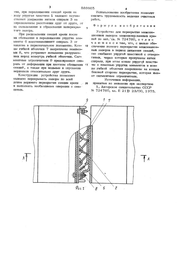 Устройство для перекрытия межсекционных зазоров механизированных крепей (патент 889865)