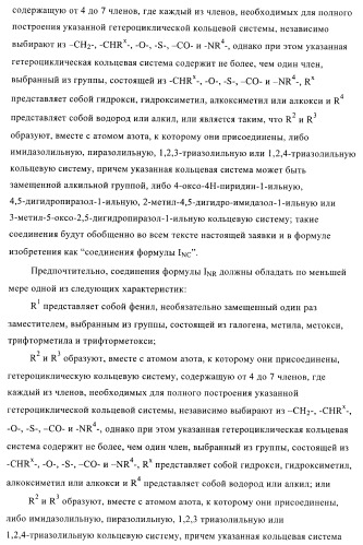 Производные пиримидина и их применение в качестве антагонистов рецептора p2y12 (патент 2410393)