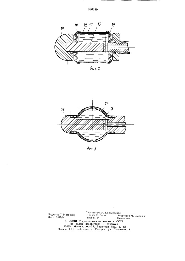 Устройство для измерения сократительной силы полостных и трубчатых органов человека (патент 980689)