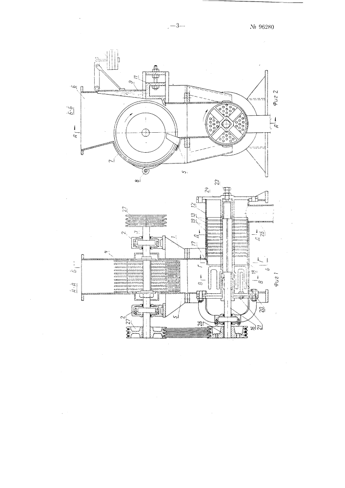 Агрегат для дробления картофеля (патент 96280)