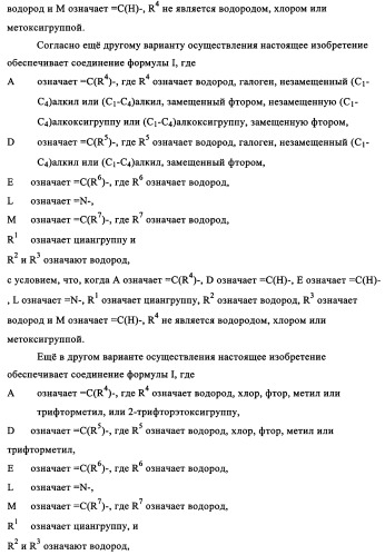 Производные пиразоло- и имидазопиримидина (патент 2350616)