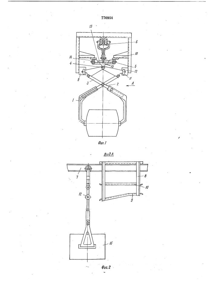 Устройство для транспортировки грузов с автоматической разгрузкой (патент 776954)