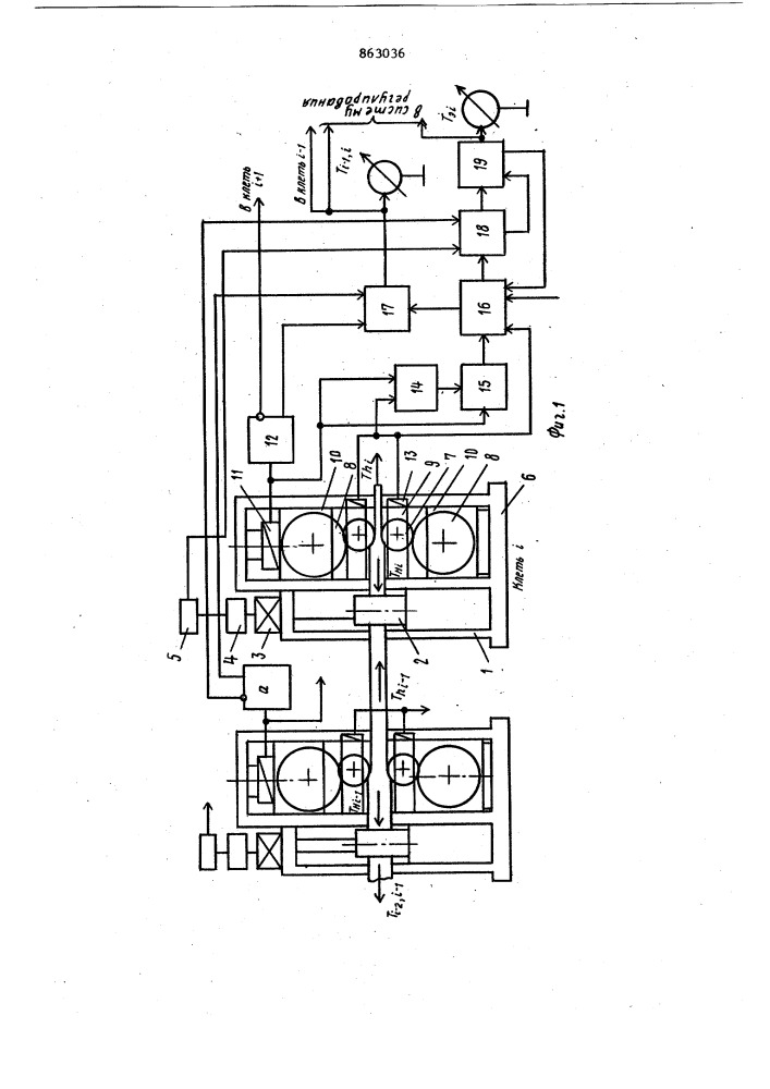 Группа универсальных клетей для непрерывной прокати полос с регулятором внутреклетевого натяжения (патент 863036)