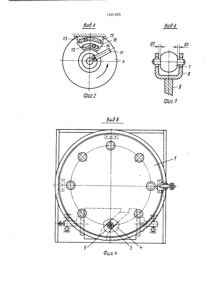 Поворотный стол (патент 1421495)