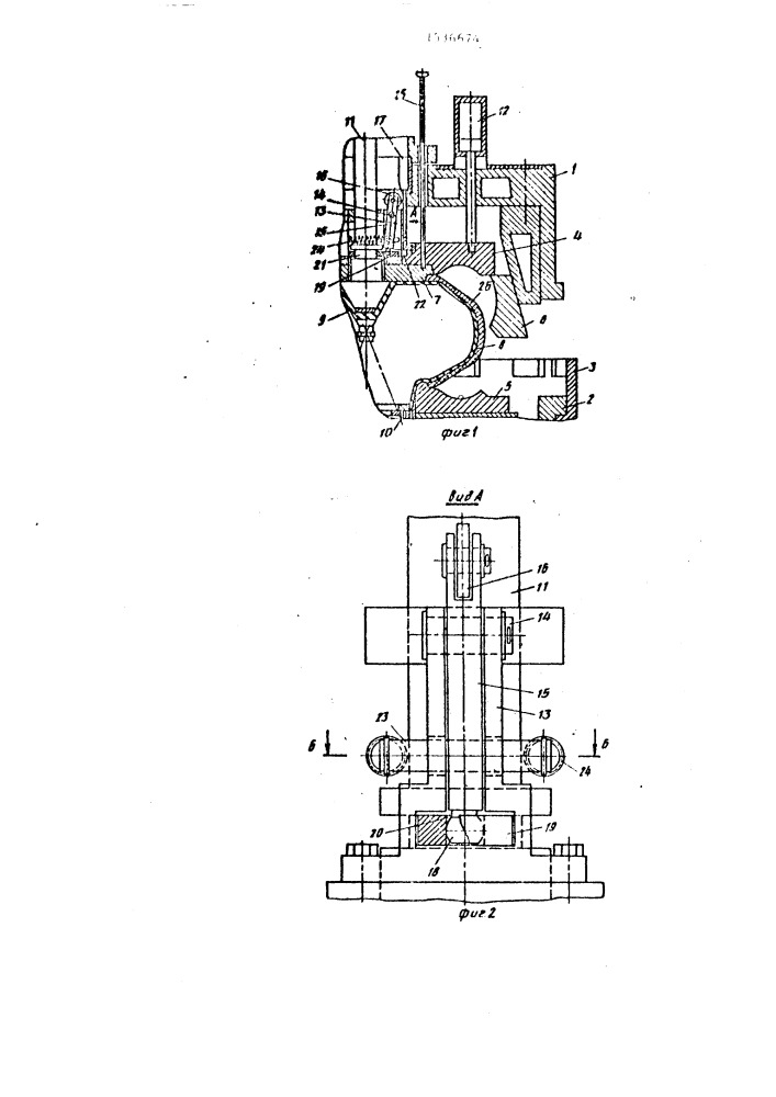Устройство для формования и вулканизации покрышек пневматических шин (патент 1536674)