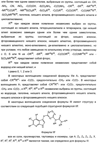 Пирроло[2, 3-в]пиридиновые производные в качестве ингибиторов протеинкиназ (патент 2418800)