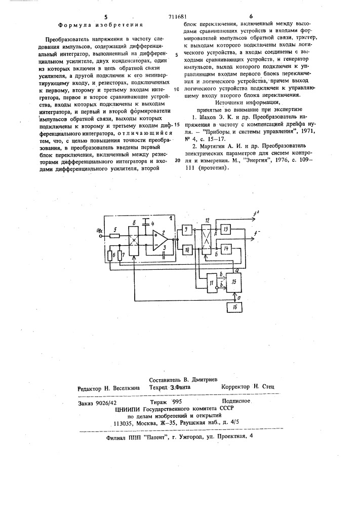 Преобразователь напряжения в частоту следования импульсов (патент 711681)