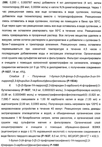 Пирроло[2, 3-в]пиридиновые производные в качестве ингибиторов протеинкиназ (патент 2418800)